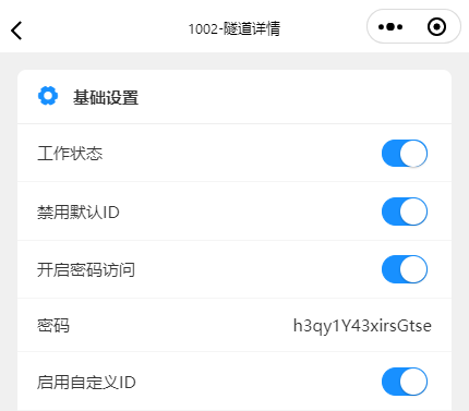 密码提示